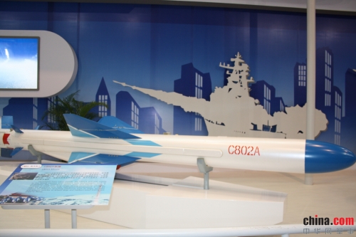 C-802反舰导弹